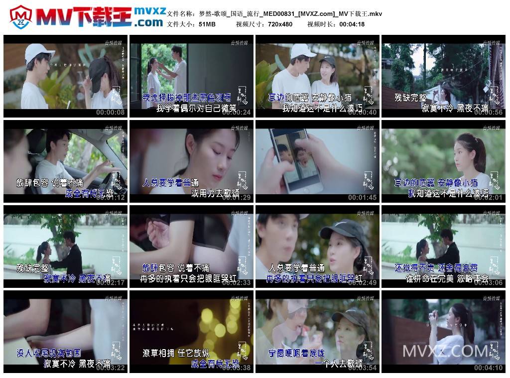 梦然-歌颂_国语_流行_MED00831